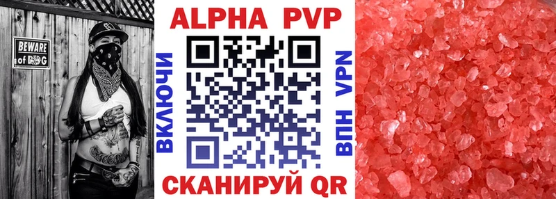 Альфа ПВП мука Струнино