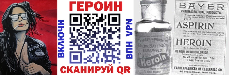 где найти Струнино ГЕРОИН VHQ