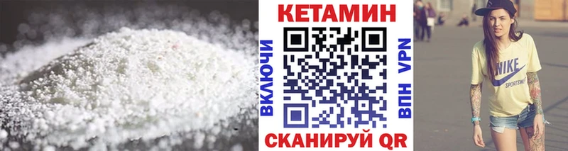 Кетамин VHQ  Струнино 